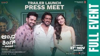 Andhra King Taluka Kannada Trailer Launch Press Meet Full Event | Ram Pothineni 