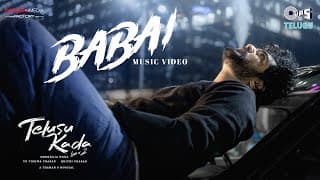 Babai - Lyrical| Telusu Kada | Siddu Jonnalagadda |Thaman S|Ram Miriyala,Kasarla Shyam,Neerraja Kona