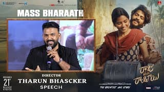 Director Tharun Bhascker Speech at Raju Weds Rambai MASS BHARAATH EVENT 