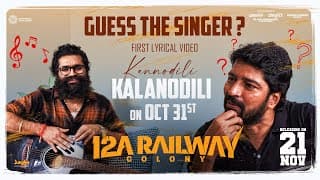 12A Railway Colony First Single Announcement | Allari Naresh, Kamakshi Bhaskarla | Bheems Ceciroleo