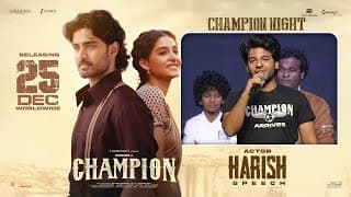 Actor Harish Speech at Champion Night in Vizag | Roshan | Anaswara Rajan | Pradeep Advaitham