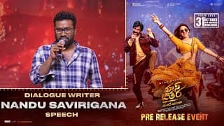 Nandu Savirgama Speech at Mass Jathara Pre Release Event | Ravi Teja, Sreeleela | Bhanu Bhogavarapu