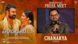 Producer Chanakya Speech at Pallichattambi Grand Release Press Meet | Tovino Thomas