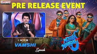 Actor Vamshi Speech at Mithra Mandali Pre-Release Event | Priyadarshi, Niharika NM