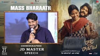 Choreographer JD Master Speech at Raju Weds Rambai MASS BHARAATH EVENT | Akhil Raj | Venu Udugula
