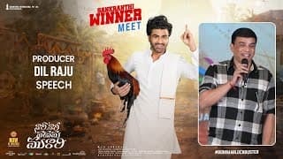 Producer Dil Raju Speech at Nari Nari Naduma Murari Sankranthi Winner Meet | Sharwanand