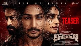 ANAKAPALLI Teaser | Vikram Sahidev | Sandhya Vasishta | Khagesh Tammineni | Thrinadha Rao Nakkina