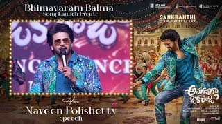 Hero Naveen Polishetty Speech at Bhimavaram Balma Song Launch Event | Naveen Polishetty | Meenaksh