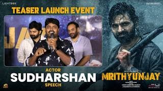 Actor Sudharshan Speech at Mrithyunjay Teaser Launch Event | Sree Vishnu | Reba John