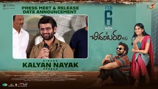 Singer Kalyan Nayak Speech at Sri Chidambaram Garu Press Meet & Release Date Announcement