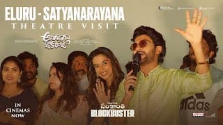 Anaganaga Oka Raju Team - Eluru Satyanarayana Theatre Visit | Naveen Polishetty, Meenakshi | Maari