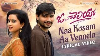 O Cheliya Telugu Movie | Naa Kosam O Vennela Lyrical | Love Songs ❤️