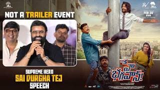 Supreme Hero Sai Durgha Tej Speech at Hey Bhagawan Not A Trailer Event | Shreyas Media
