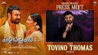 Hero Tovino Thomas Speech at Pallichattambi Grand Release Press Meet | Shreyas Media