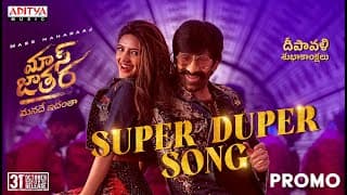 Super Duper Promo | Mass Jathara | Ravi Teja, Sreeleela | Bheems Ceciroleo | Bhanu Bogavarapu