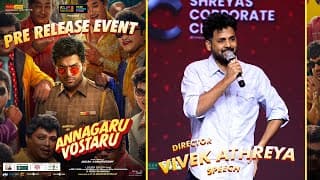 Director Vivek Athreya Speech at Annagaru Vostaru Pre-Release Event | Karthi, Krithi Shetty
