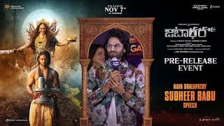 Nava Dhalapathy Sudheer Babu Speech at Jatadhara Pre-Release Event