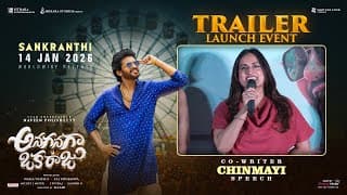 Writer Chinmai Speech at Anaganaga Oka Raju Trailer Launch Event | Naveen Polishetty