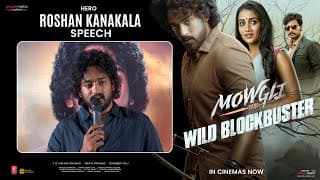 Hero Roshan Kanakala Speech at Mowgli Wild Blockbuster Success Meet 