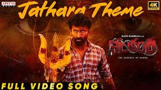 Jathara Theme Full Video Song | Nilakanta | Master Mahendran, Yashna Muthuluri | Rakesh Madhavan