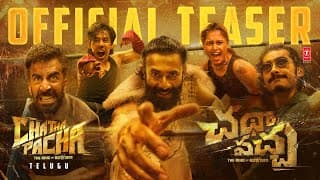 Chatha Pacha: The Ring of Rowdies Telugu Teaser | Arjun Ashokan, Roshan Mathew | Shankar Ehsaan Loy