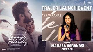 Heroine Manasa Varanasi Speech At Couple Friendly Trailer Launch Event | Santosh Soban