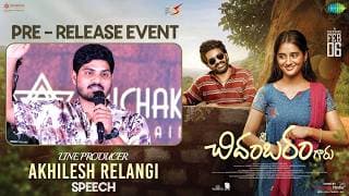 Line Producer Akhilesh Relangi Speech at Sri Chidambaram Garu Pre-Release Event | Vamsi Tummala