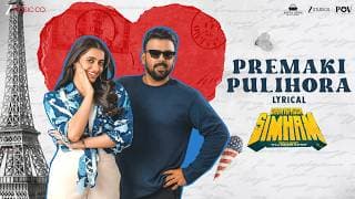 Premaki Pulihora - Lyrical | Gaayapadda Simham | Tharun Bhascker | Anurag Kulkarni | Sweekar Agasthi