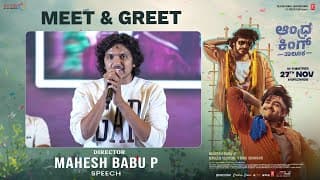 Director Mahesh Babu P Speech at Andhra King Taluka Meet & Greet