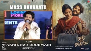  Hero Akhil Raj Uddemari Speech at Raju Weds Rambai MASS BHARAATH EVENT