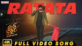 Ratata Full Video Song | Mass Jathara | Ravi Teja, Sreeleela | Ramana Gogula | Bheems Ceciroleo