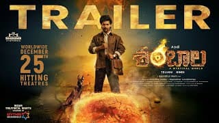 AADI SHAMBHALA TRAILER | Aadi Sai Kumar | Archana Iyer | Swasika | Ugandhar Muni