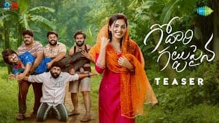 Godari Gattupaina - Official Teaser | Sumanth Prabhas, Nidhi Pradeep | Naga Vamshi | Subash Chandra
