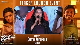 Anchor Suma Kanakala Speech at Premante Movie Teaser Launch Event 