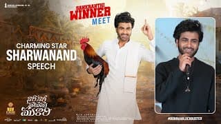 Charming Star Sharwanand Speech at Nari Nari Naduma Murari Sankranthi Winner Meet | Sharwanand