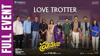 Premante Love Trotter Full Event | Priyadarshi, Anandi, Suma | Rana Daggubati