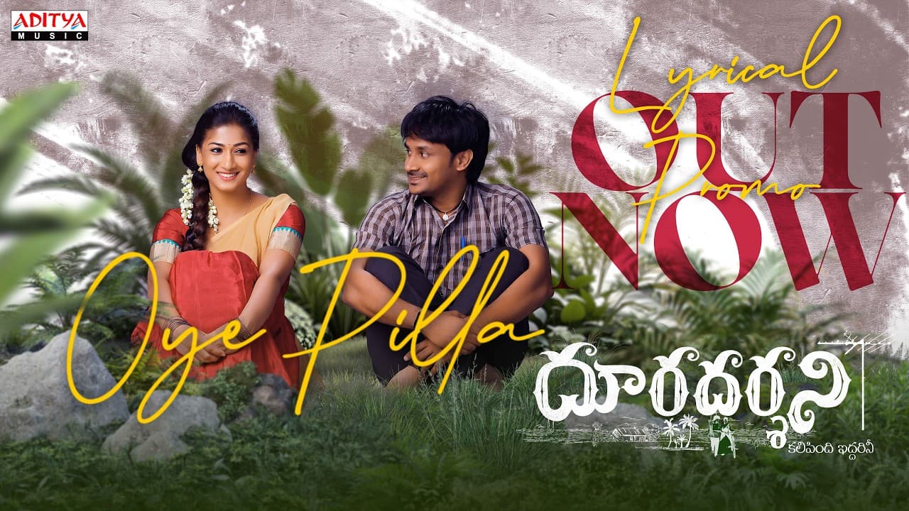Oye Pilla Lyrical Promo | Dooradarshini | Suvixith Bojja, Geethika Ratan |Anand Gurrana | Karthikeya
