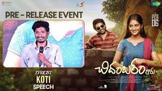 Lyricist Koti Speech at Sri Chidambaram Garu Pre-Release Event | Vamsi Tummala | Shreyas Media