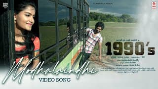 Modhalaindhi Video Song | 1990's [Telugu] | Arun | Rani Warad | Nanda Kumar C M | E C Maha Raja
