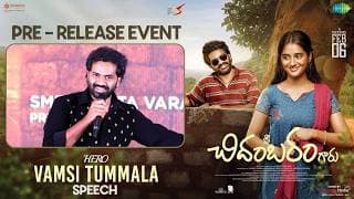Hero Vamsi Tummala Speech at Sri Chidambaram Garu Pre-Release Event | Shreyas Media