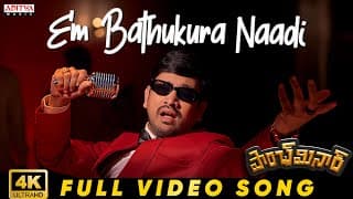 Em Bathukura Naadi Full Video | Paanch Minar | Raj Tarun,Rashi Singh | Ram Kadumula | Shekar Chandra