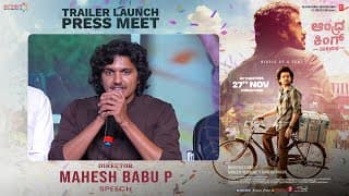 Director Mahesh Babu P Speech at Andhra King Kannada Taluka Trailer Launch Press Meet |Ram Pothineni
