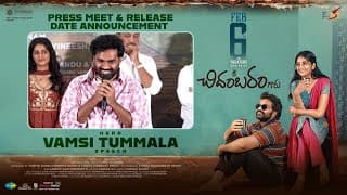 Hero Vamsi Tummala Speech at Sri Chidambaram Garu Press Meet & Release Date Announcement