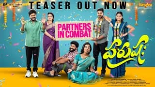 Purushaha - Teaser | Pavan Kalyan.B | Saptagiri | Rajkumar | Veeru Vulavala | Shravan Bharadwaaj