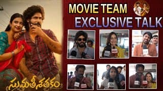 Sumathi Satakam movie team Talk Sumathi Satakam Review | Amardeep | Saily | naidu