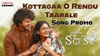 Kottagaa O Rendu Taarale Song Promo | Kathakeli | Ajay, Ananya Nagalla | Chitra | SK Balachandran