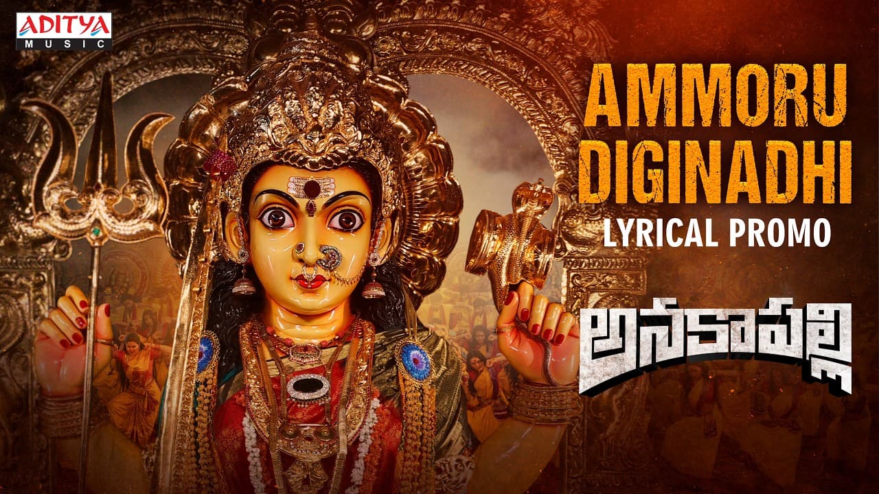 Ammoru Diginadhi Lyrical Promo | Anakapalli | Vikram Sahidev, Sangeetha Krish | Davzand | Mangli