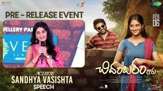 Actress Sandhya Vasishta Speech at Sri Chidambaram Garu Pre-Release Event | Shreyas Media
