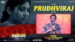 Actor Addala Prudhviraj Speech at Enno Vaasanthaalu Song Launch Event | Euphoria The Film