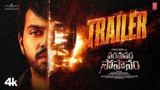 Paramapadha Sopanam Official Trailer | Arjun,Jenifer Emmanuel | Davzand | Naga Shiva | Swayambhu
